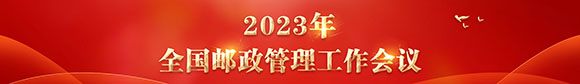 2023年全国365体育手机版app下载_365最专业的数据服务平台_365bet体育365bet官网管理工作会议